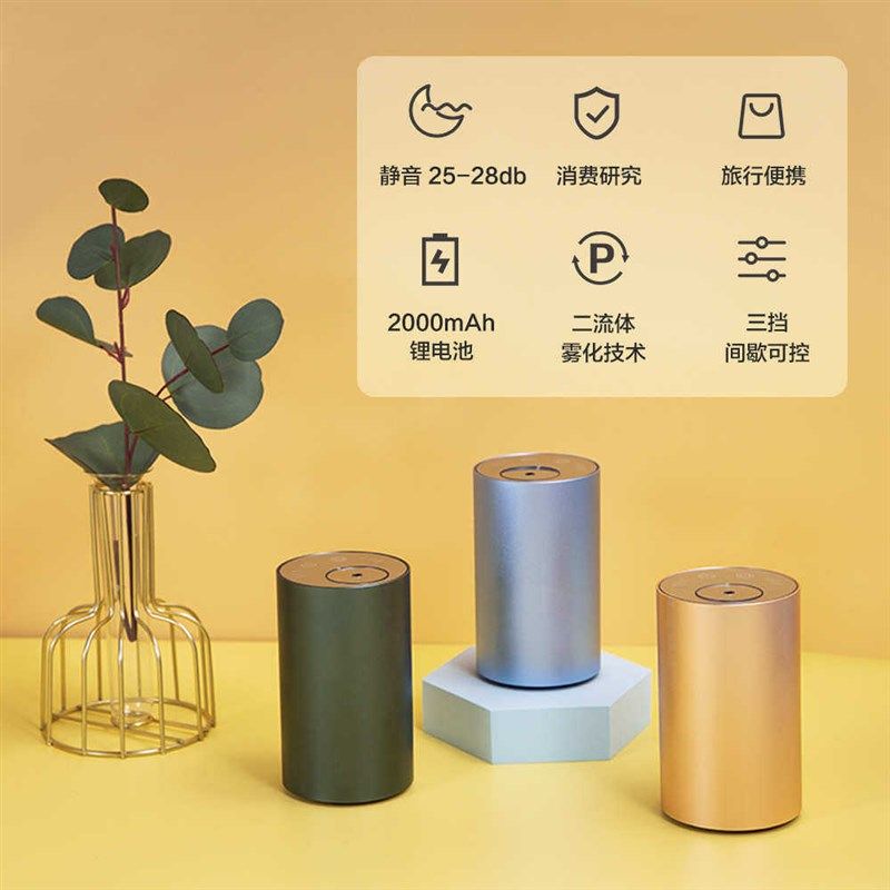 HIITII香氛机 纯精油无水冷喷二流体雾化技术扩香 办公车载香薰机