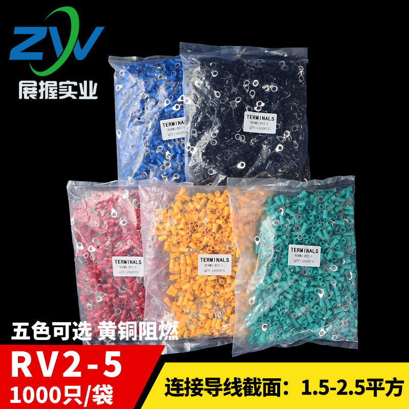 RV引进预绝缘圆形冷压接线端头RV2-5 O型接线端子 1000只 黄铜