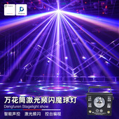 灯夫人ktv氛围万花筒灯魔球灯激光灯蹦迪闪光灯七彩旋转灯舞台灯
