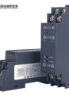 WS15模直流电压变送器2信号1隔离器电流转换块4WS1521-20mA转0-10