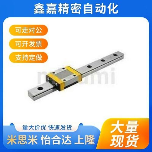 C-MLG15-70/110/150/190/230/270/310/350微型直线导轨 C-MLGB15