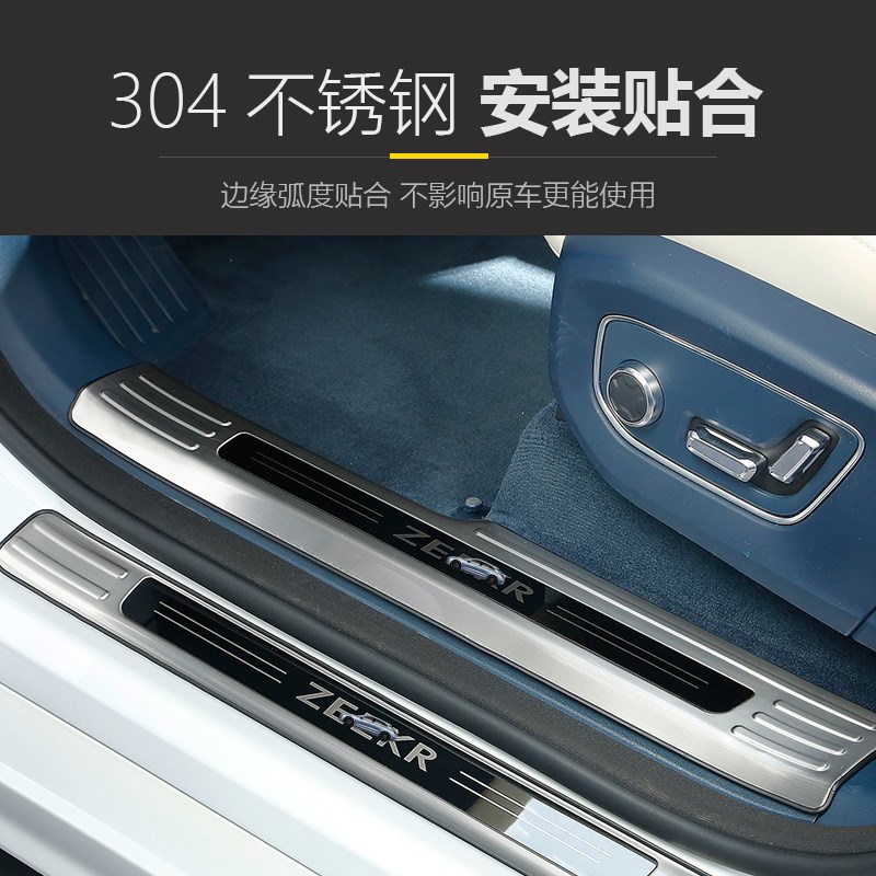 适用极氪009门槛条不锈钢迎宾踏板后备箱后护板汽车改装配件用品