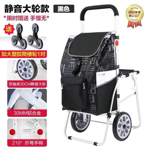 铝合金购物车买菜车爬楼带椅外出旅行车带凳行李车折叠写生车拉杆