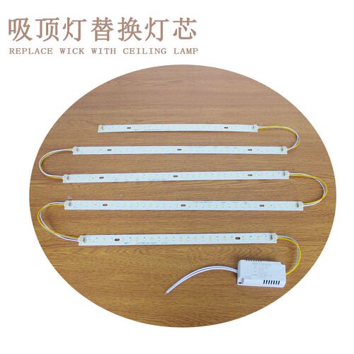 LED灯芯长条灯条吸顶灯替换三色磁吸客厅卧室书房灯光源灯带