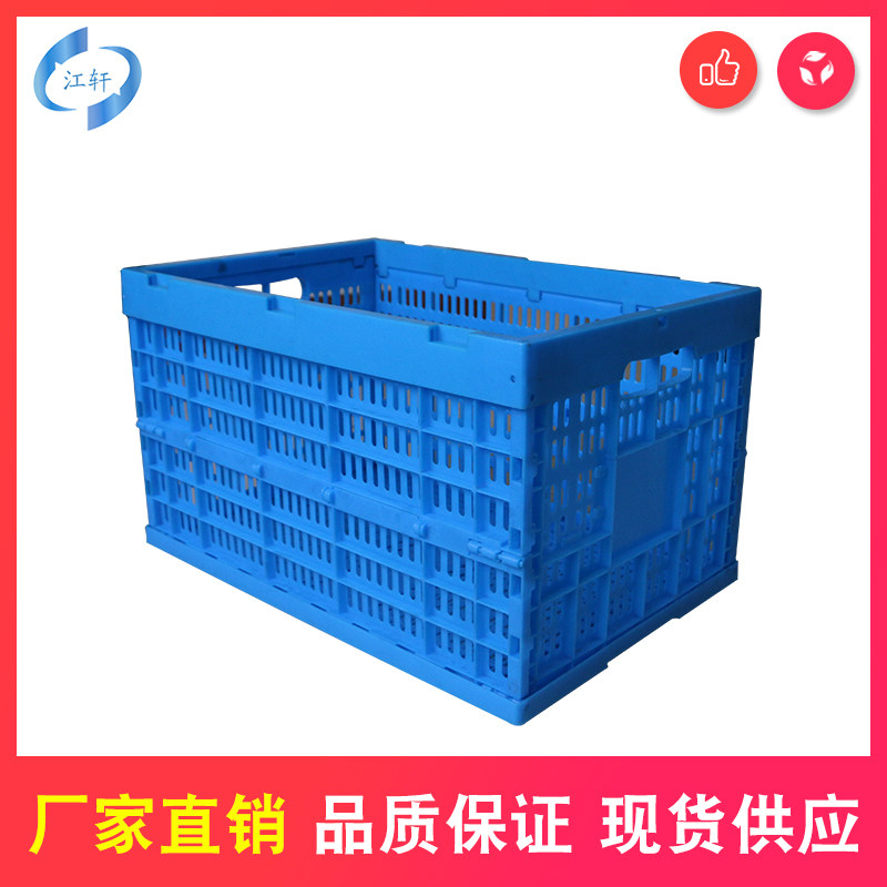 塑料蓝色物流周转箱塑胶内倒式折叠筐蓝色收纳框可折叠加厚蔬菜筐