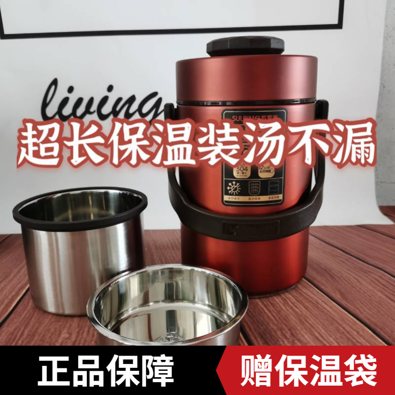 不锈钢超长真空大保温饭盒桶上班族便携大容量多层手提防溢便当盒,餐饮具,饭盒/保温桶/保温提锅,淘宝优惠券,粉丝福利购,淘宝优惠卷