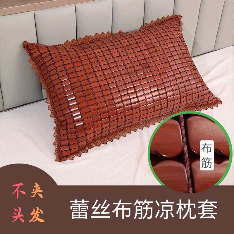 凉席枕套枕头垫竹枕套单人枕垫竹凉枕巾头套麻将席枕套夏季竹枕套