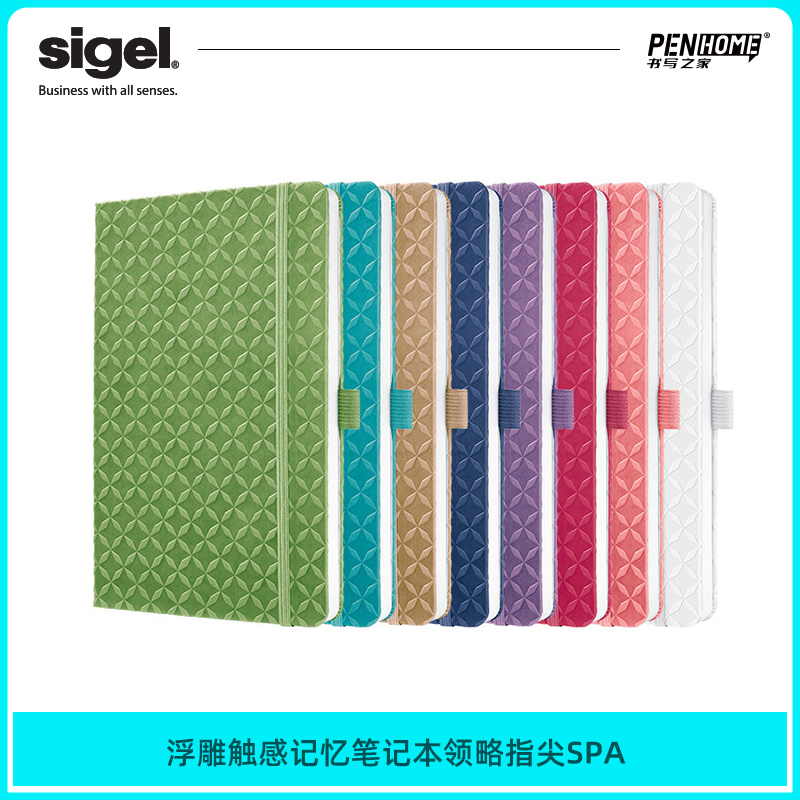 德国sigel西格尔记事本商务笔记本硬面本子办公会议手帐A5/A6厚横