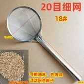 家用漏勺20目超细加厚加固网筛滤油网不锈钢油炸食品过滤网捞面勺