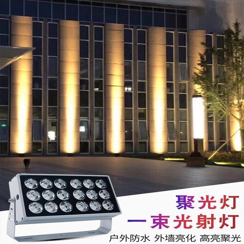 一束光聚光投射灯led防水投光灯墙壁酒店外墙亮化强光远射光柱灯