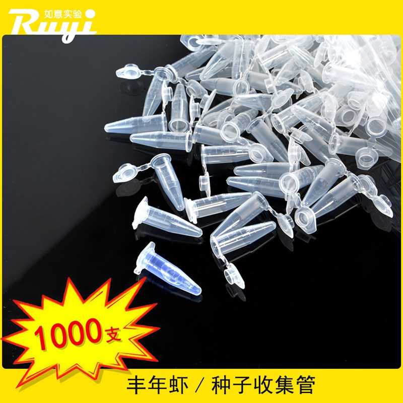 塑料咖啡豆离心管ep管0.2 1.5 5 10 50 100ml丰年虾收集管棕色