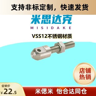标准张紧杆VSS12 L反牙不锈钢 链条连接杆