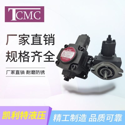 台湾TCMC盛菖TCVP-F20-A3 叶片泵 TCVP-F12/F15/F30/F40-A2-A3-A4
