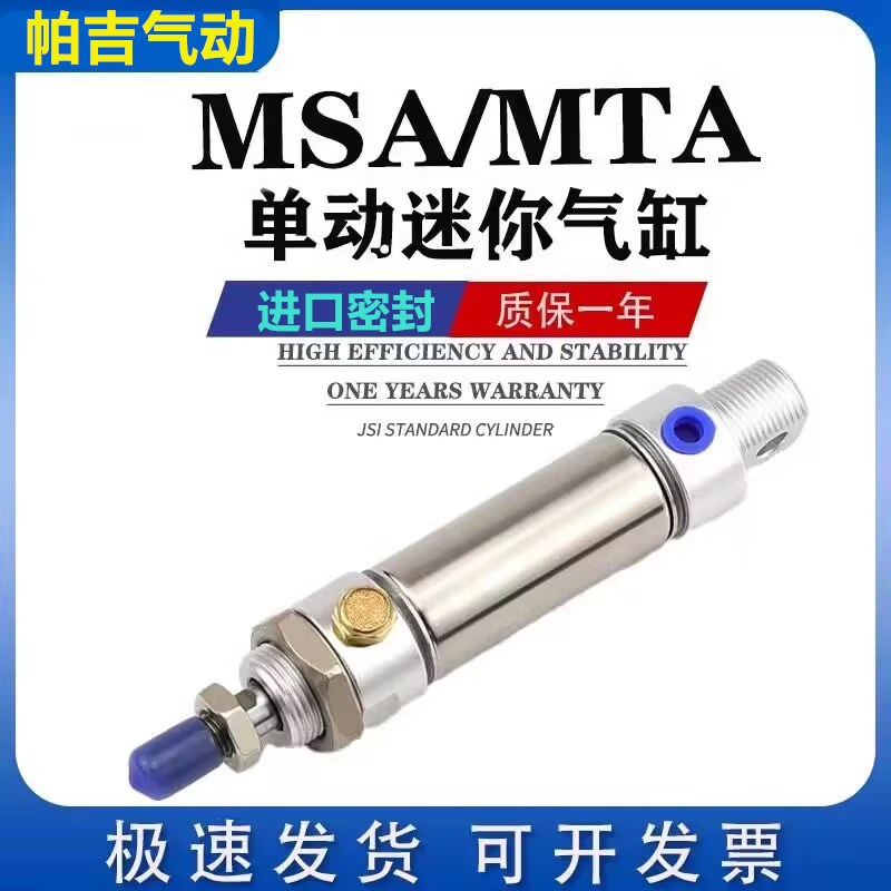 单作用迷你弹簧气缸MTA32/40X15*20X25X30X40X50X60X75X80X100SCA