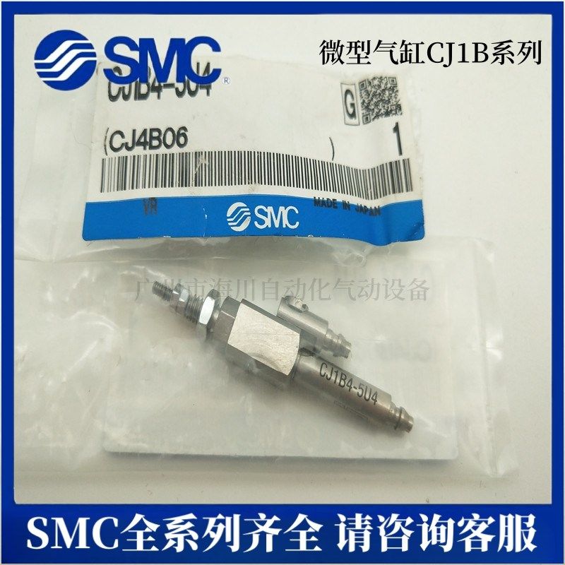 微型气缸CJ1B4-5U4 CJ1B4-10U4 CJ1B4-15U4 CJ1B4-20U4  现货