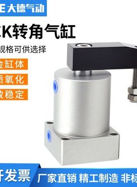 ACK25180度旋转夹紧下压转角气缸ACKD气动元件小型SRC25转角下压