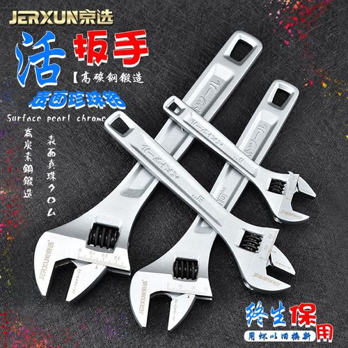 京选活动扳手小活口扳子多功能大开口扳手8寸10寸12寸活络扳手***