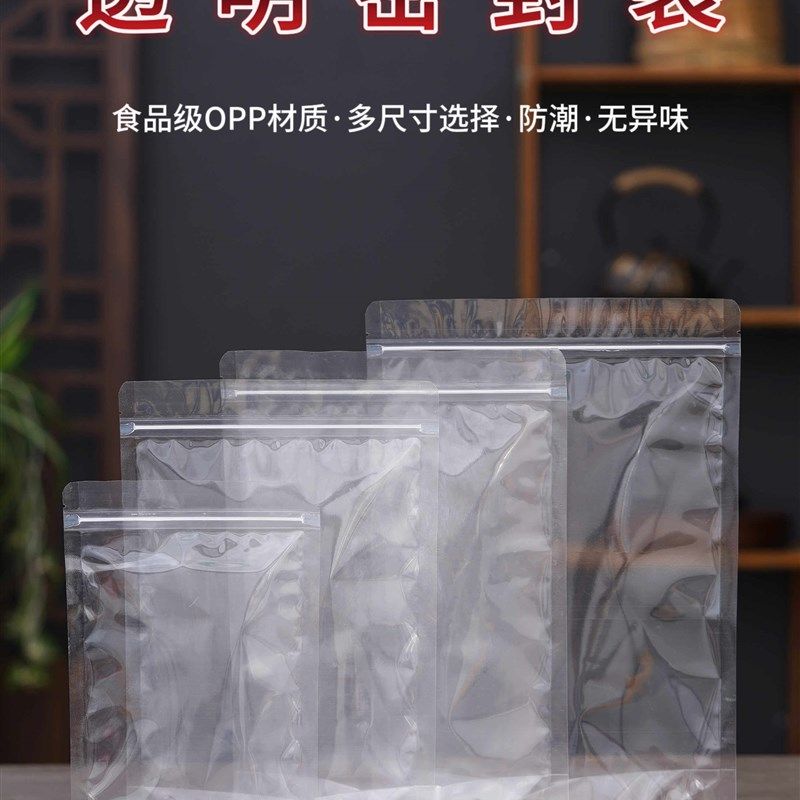 茶叶包装袋子零食绿茶干果透明密封拉炼散茶自立防潮展示样板袋子,包装,茶叶包装,淘宝优惠券,粉丝福利购,淘宝优惠卷