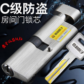 意利原子室内锁C级叶片锁芯房间卧室单开房门执手锁心小70大75锁