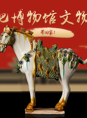 大师纯手工唐三彩三花马 陶瓷动物马装饰品 中式书房摆件艺术收藏