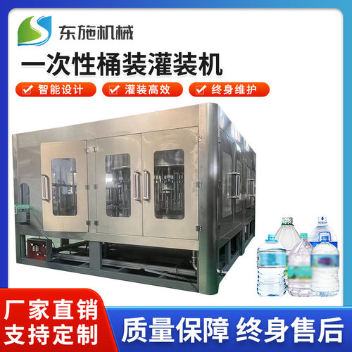 直线式灌装机 食用油灌装生产线 一次性大桶水灌装机机器饮用水