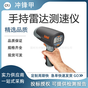 博士能Bushnell测速仪101911雷达测速仪手持汽车测速仪公路测速器