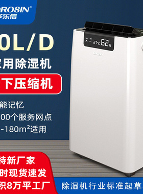 多乐信ER-660E除湿机家用地下室空气干燥机别墅书房除湿器静音