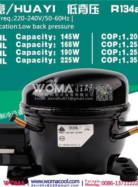 全新HUAYI 华意 S55HL S60HL S70HL S80HL厨柜冰箱R134A压缩机
