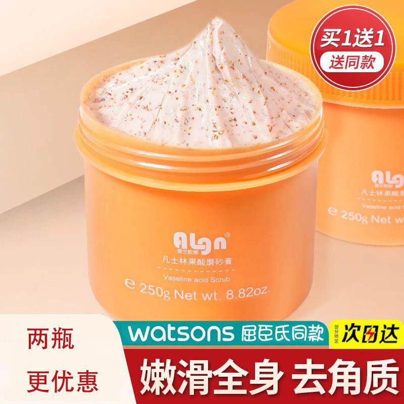 凡士林磨砂膏去角质身体嫩全身身体乳搓女手部男士毛囊死皮白神器