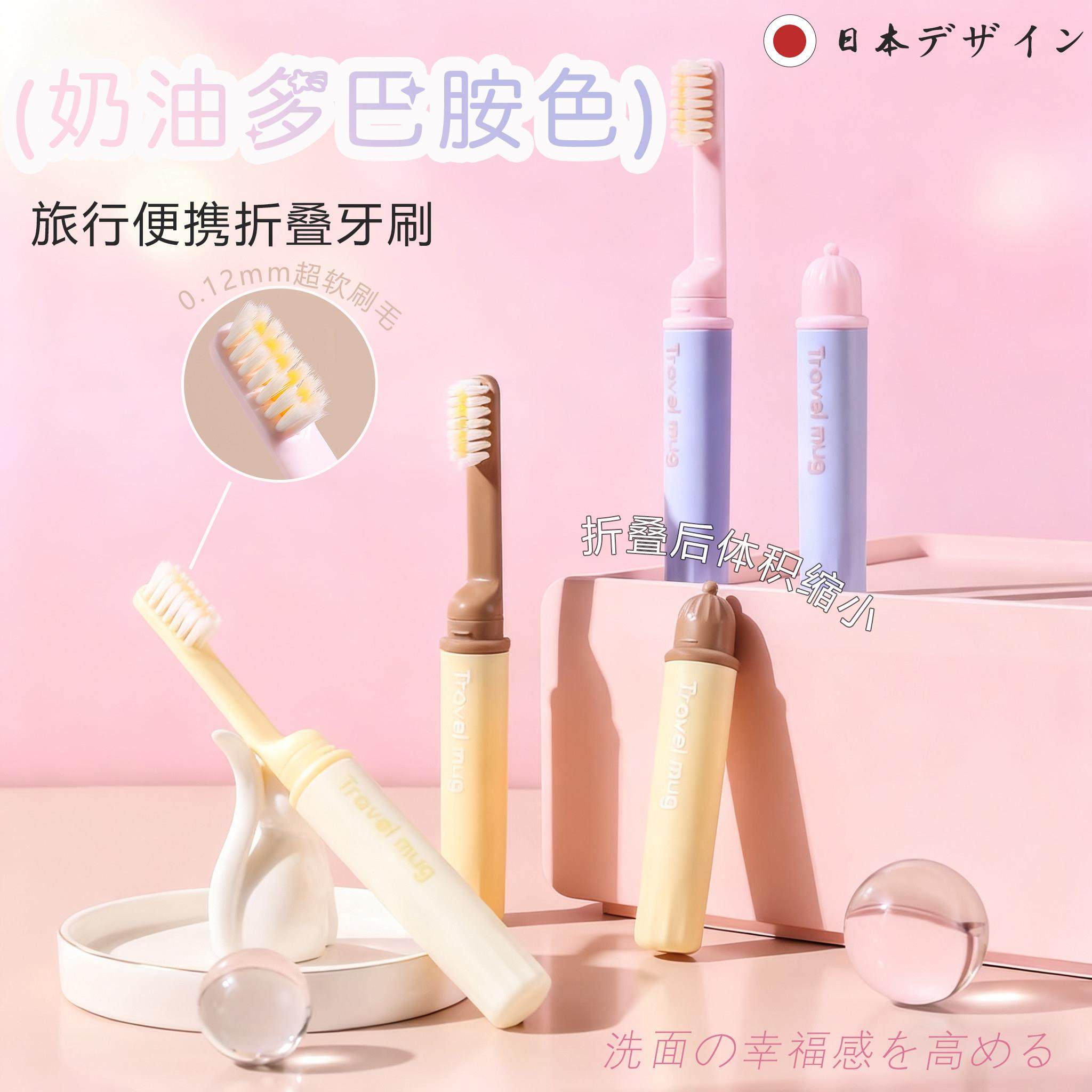 自带收纳折叠牙刷！日本旅行折叠牙刷软毛高档随身便携式儿童旅行,洗护清洁剂/卫生巾/纸/香薰,旅行牙刷,淘宝优惠券,粉丝福利购,淘宝优惠卷