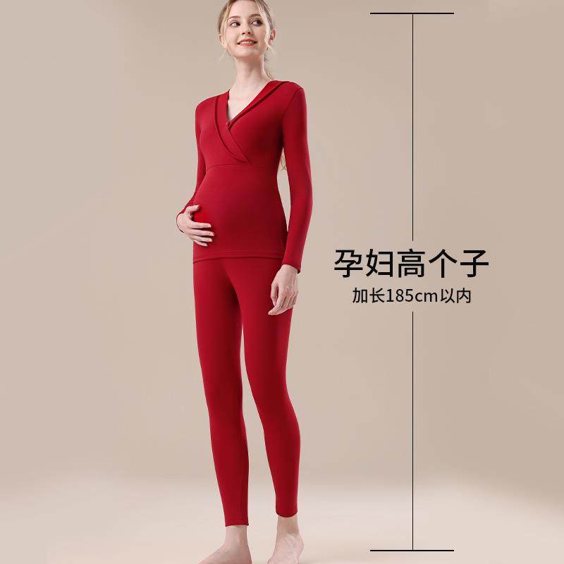 高个子加长版孕妇保暖内衣秋衣秋裤套装纯棉红色本命年哺乳打底衫