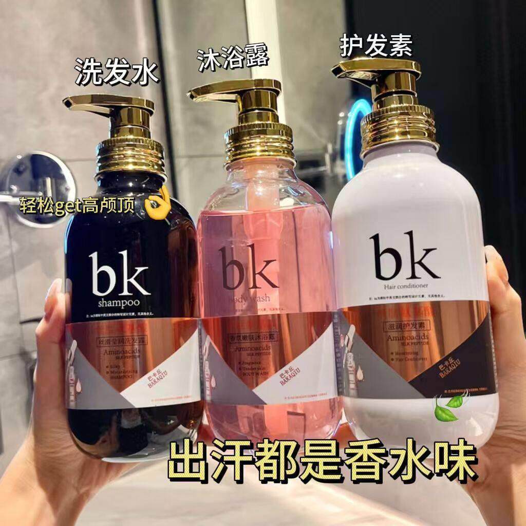 氨基酸洗发水控油去屑蓬松持久留香护发素沐浴露三件套