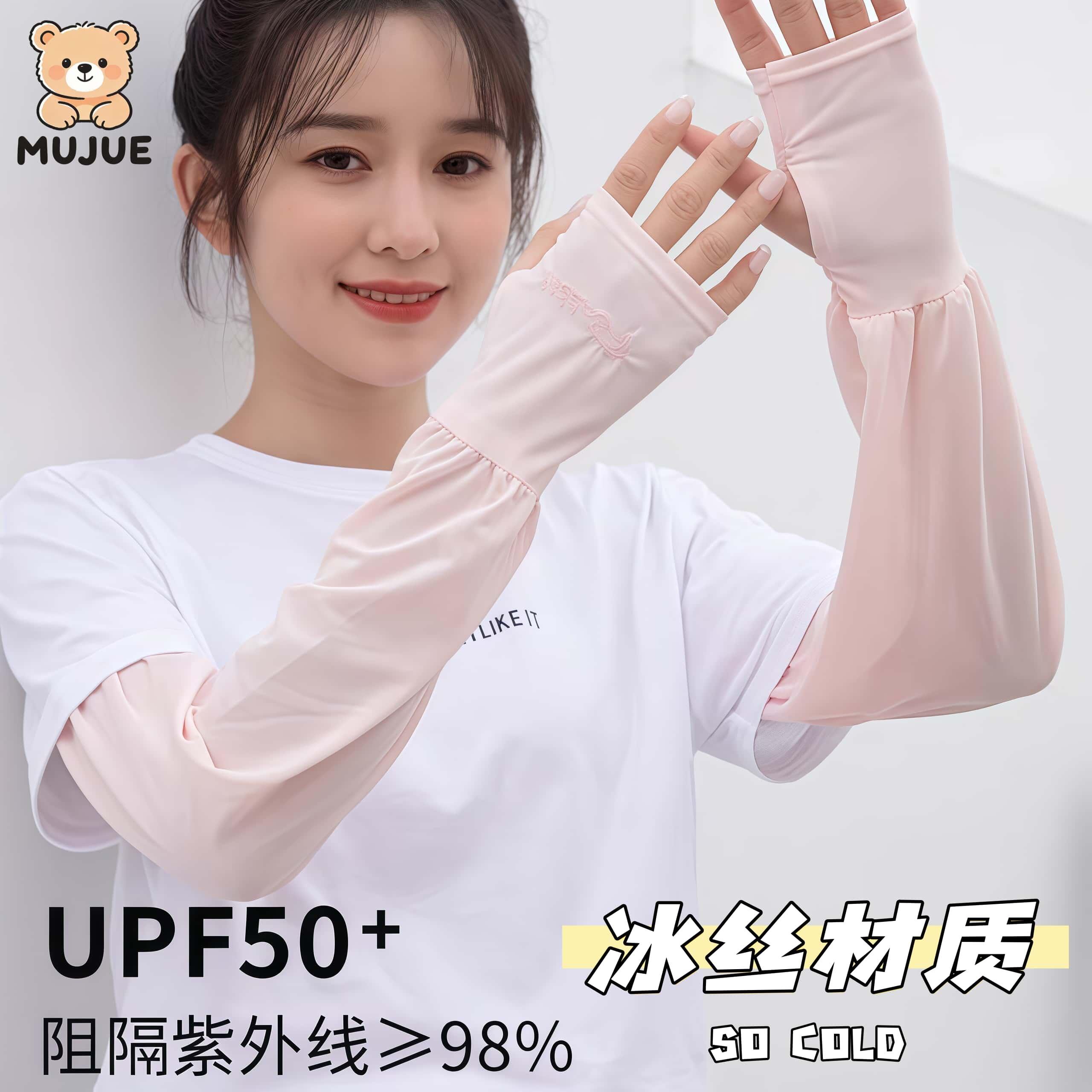 日本冰丝袖套女防晒夏季薄款宽松开车骑行通勤紫外线时尚护臂手套