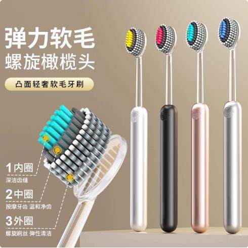 【下单立减50】【4支装轻奢山型牙刷】橄榄头螺旋弹力软毛高档F