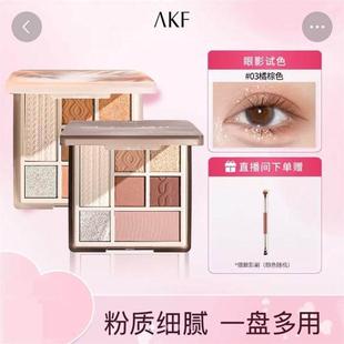 AKF七色眼影盘官方正品弘望彩妆女大地色修容高光腮红一体眼妆盘