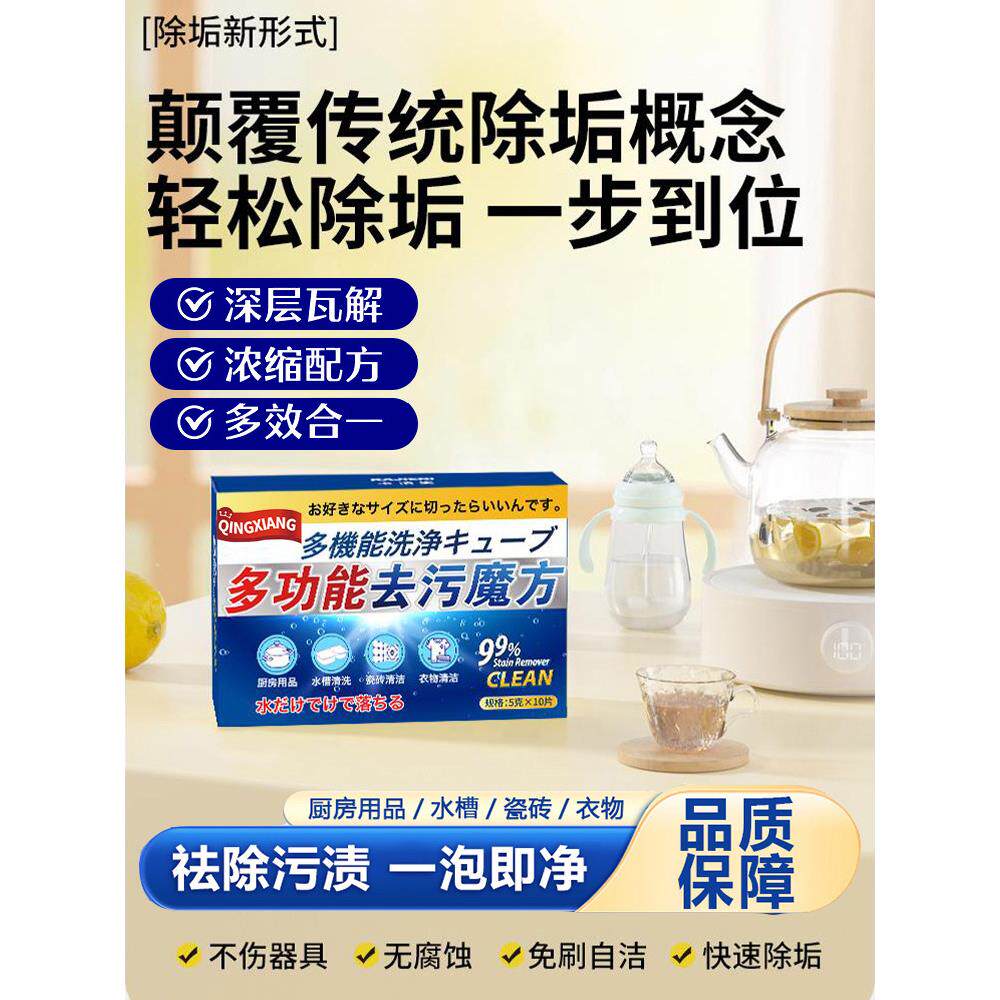 妮卡洁活氧去污泡腾片 衣物去油污清洁魔方 厨房卫浴强力除垢清洁