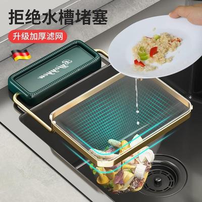 德国厨房水槽垃圾过滤网水池下水道沥水网滤网洗碗池剩菜防堵架子