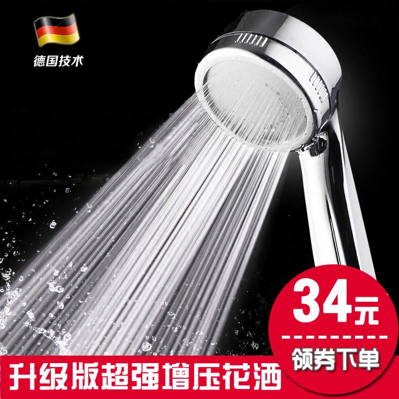 德国技术淋浴喷头增压 花洒淋雨洗澡套装 手持莲蓬头可拆洗单头