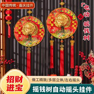 新年摇钱树挂件电动摇头财神摇钱树过年装饰