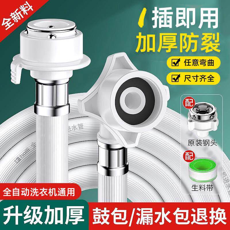 全自动洗衣机进水管加长软管通用水龙头接头地热冷暖气排水管接头