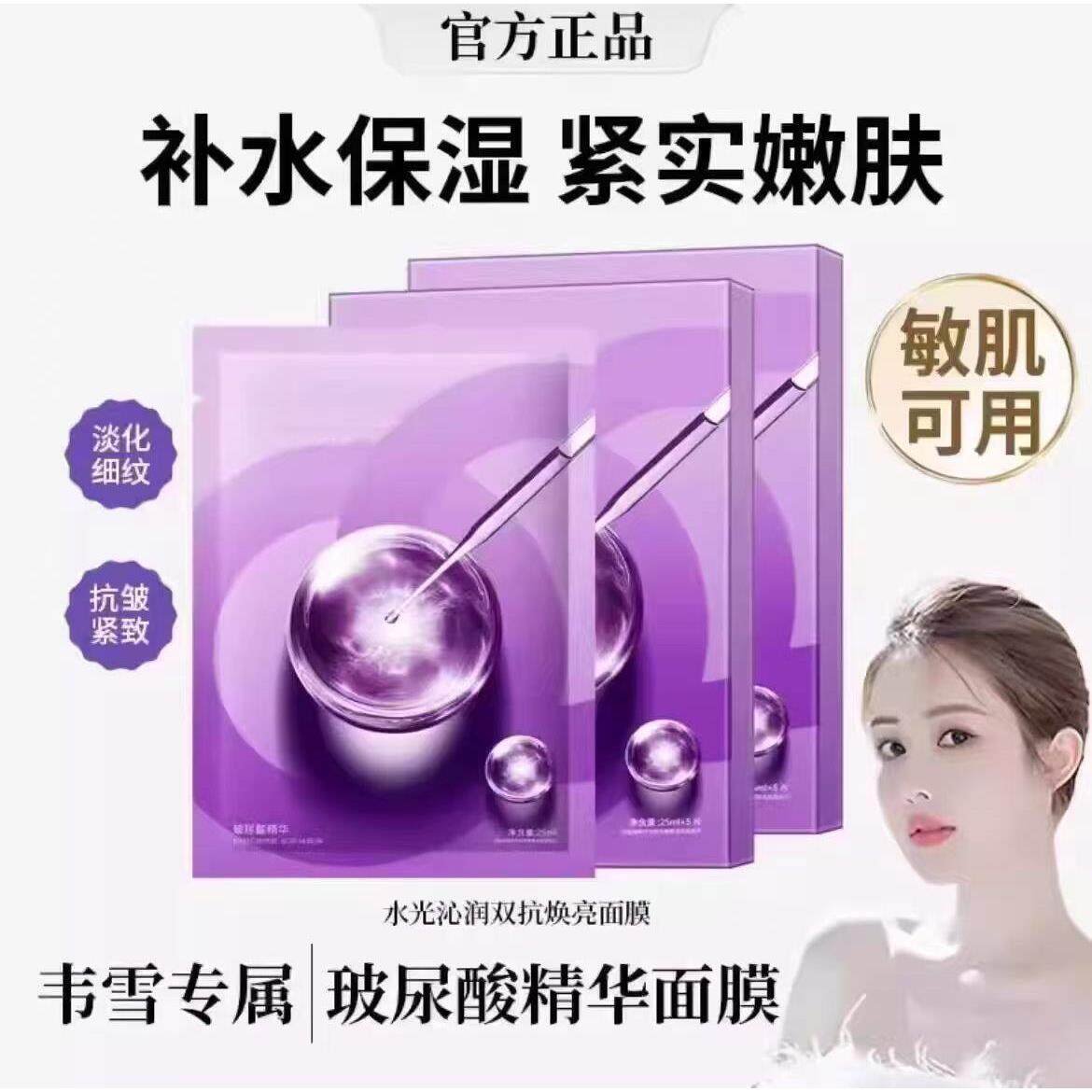 【雪儿推荐】水光沁润玻尿酸功效型面膜K皱5片/盒