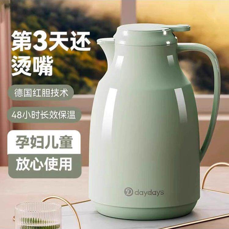 德国EA精工简约保温壶家用热水瓶保温瓶大容量暖水壶玻璃内胆正品