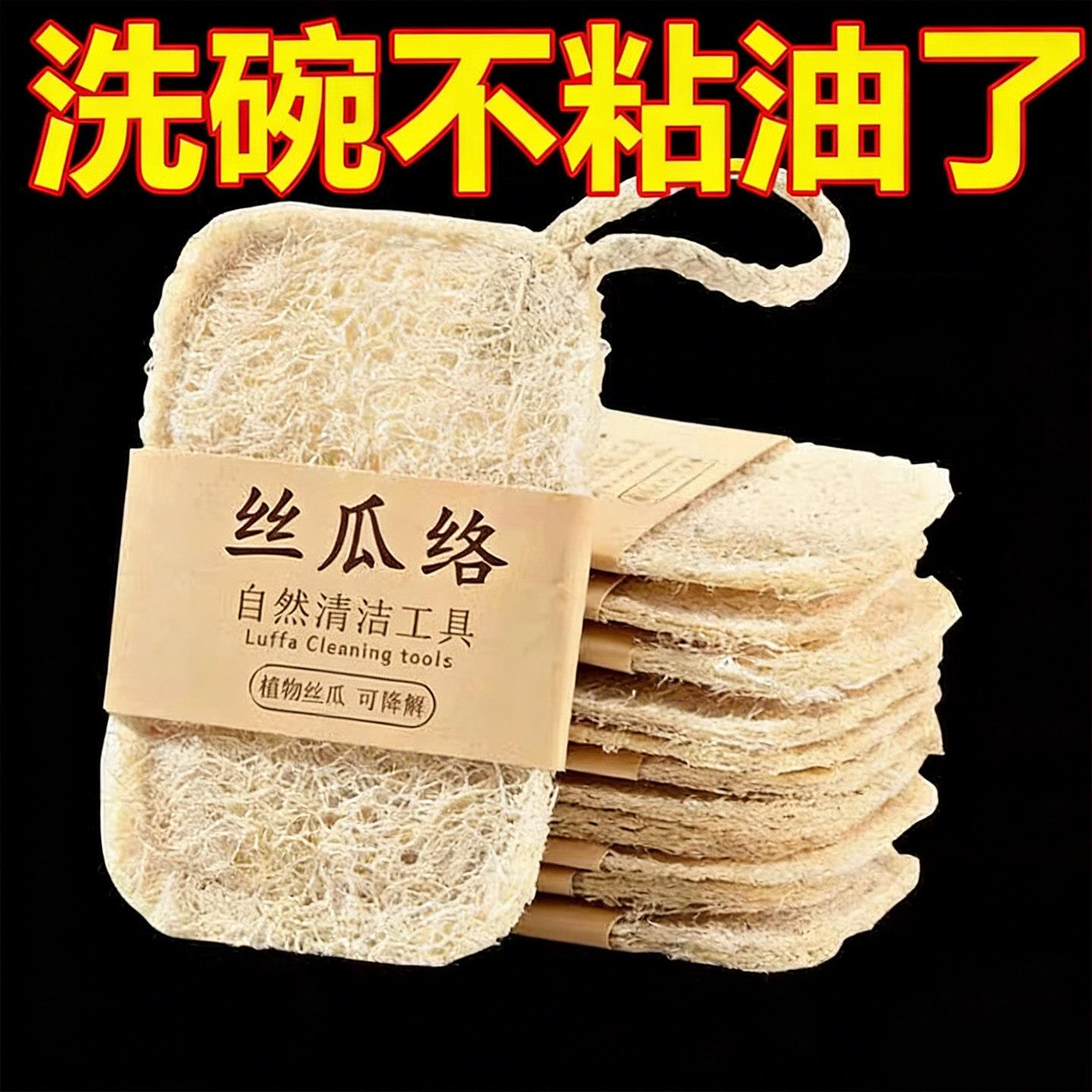 丝瓜络洗碗天然百洁布金刚砂厨房专用丝瓜瓤洗碗海绵丝瓜刷碗利器