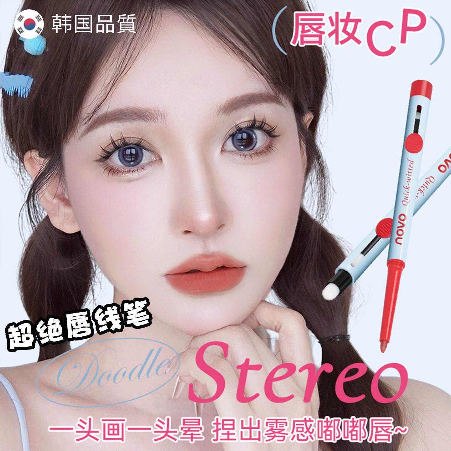 唇线笔带唇刷丰唇嘟嘟勾勒唇形防水持久不掉色裸色一体勾线口红笔