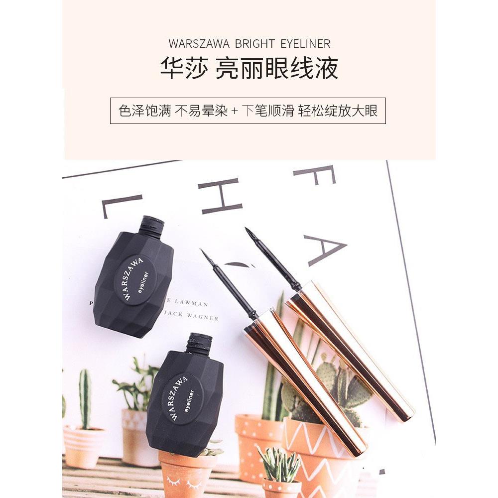女性液体眼线笔防水正品无污迹硬尖软尖细软头发长效瓶装液体眼线