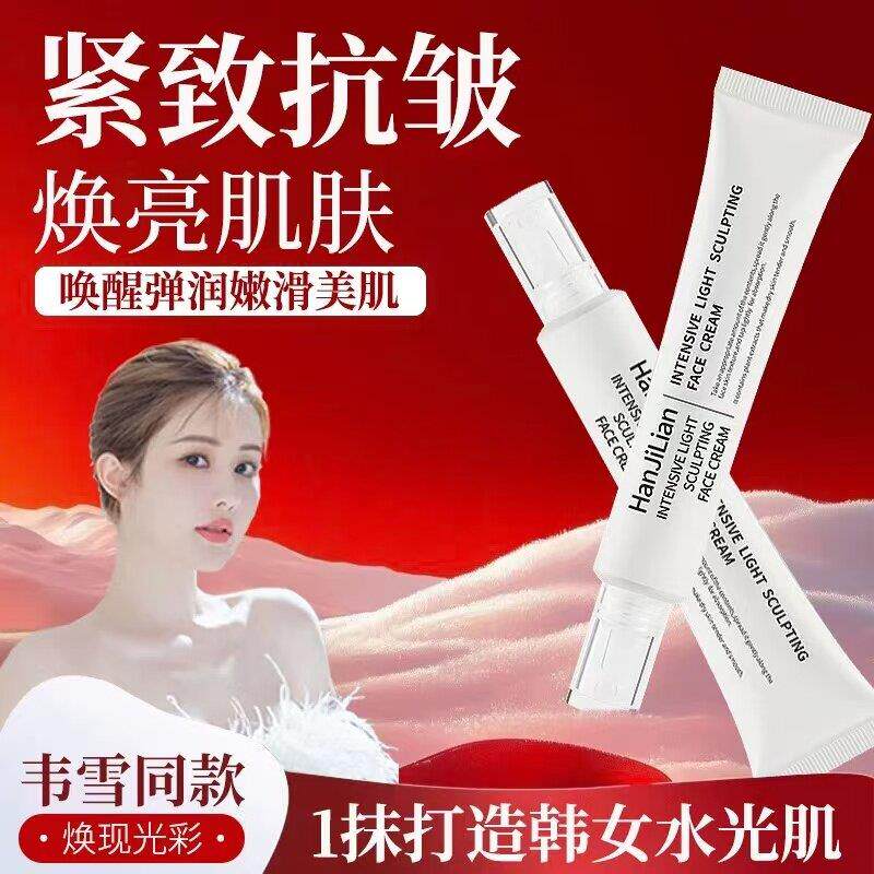 韦雪同款韩国光感水光霜妆前打底素颜补水保湿隔离官方正