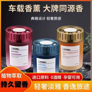 大容量香薰室内持久家用高级客厅母婴可用新款房间香氛固体香膏