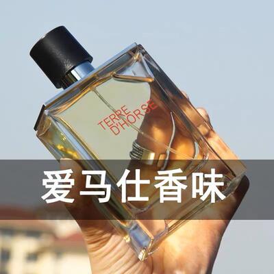 外贸法国大地男士香水100mI 持久留香木质香调中性古龙水喷雾正品