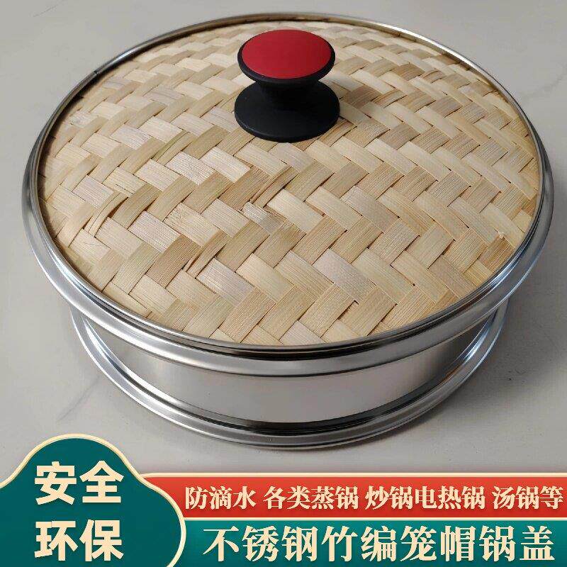 蒸格加高蒸屉竹子蒸锅专用cm竹蒸笼竹顶盖锅盖炒锅蒸笼蒸馒头电锅