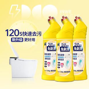 白倍极马桶清洁剂洁厕灵液家用洗厕所清洁剂强力除臭黄